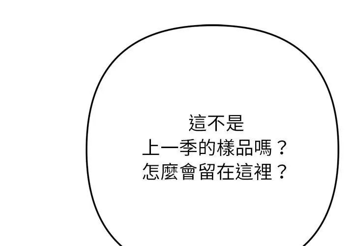 不只是朋友 - 第20話 - page 98