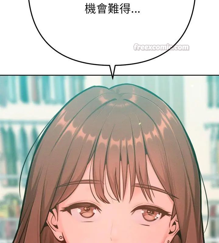 不只是朋友 - 第20話 - page 105