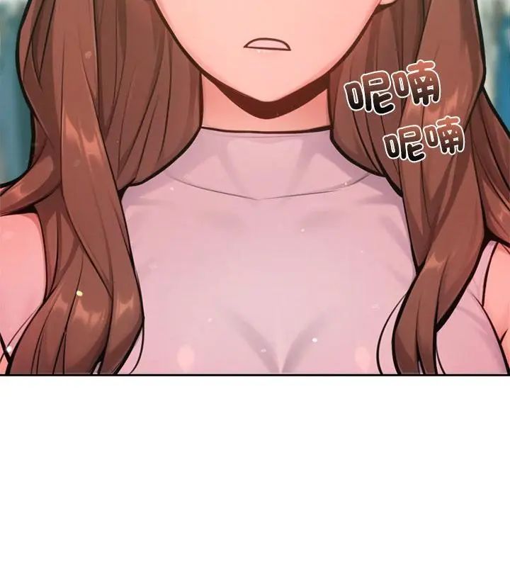 不只是朋友 - 第20話 - page 106