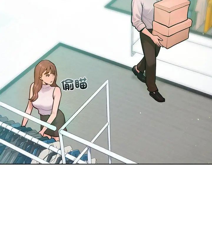 不只是朋友 - 第20話 - page 108