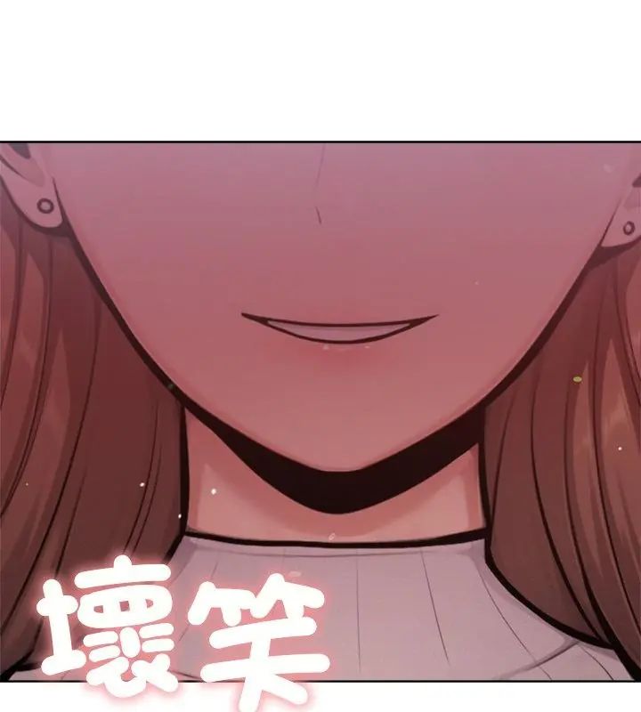 不只是朋友 - 第20話 - page 109