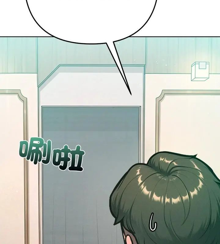 不只是朋友 - 第20話 - page 118