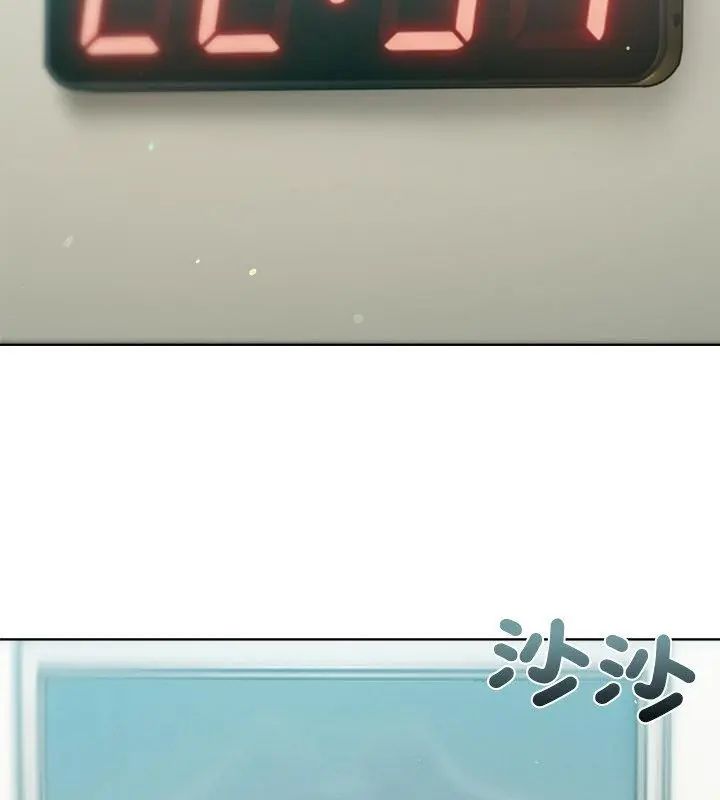 不只是朋友 - 第20話 - page 121