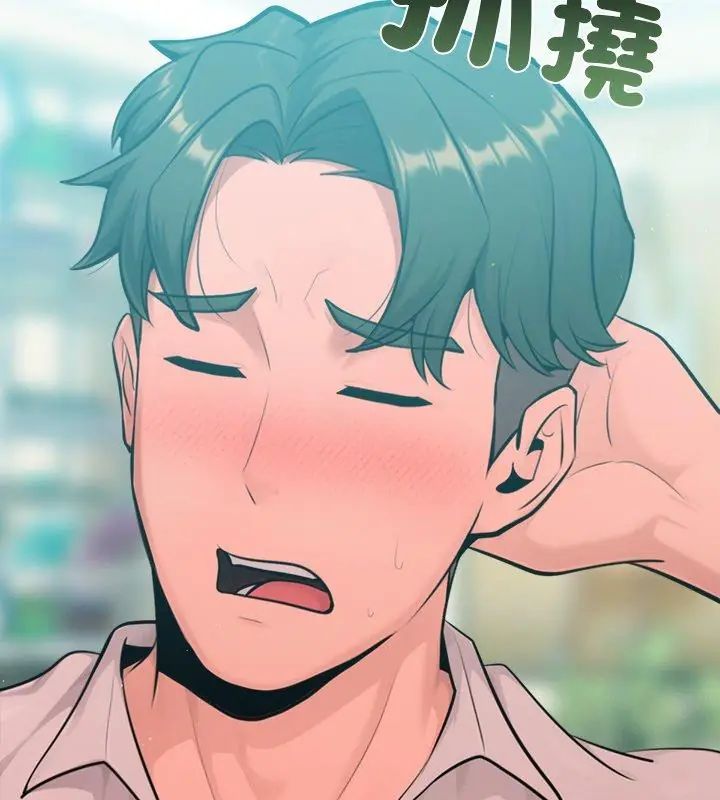 不只是朋友 - 第20話 - page 132