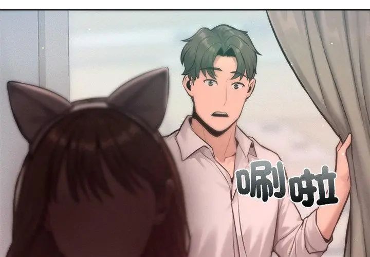 不只是朋友 - 第20話 - page 134