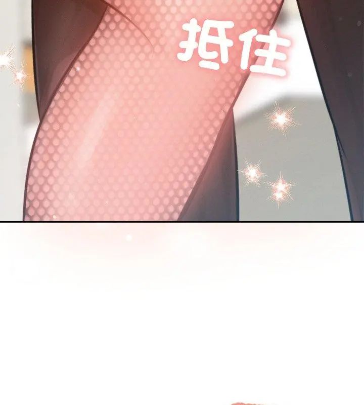不只是朋友 - 第20話 - page 168