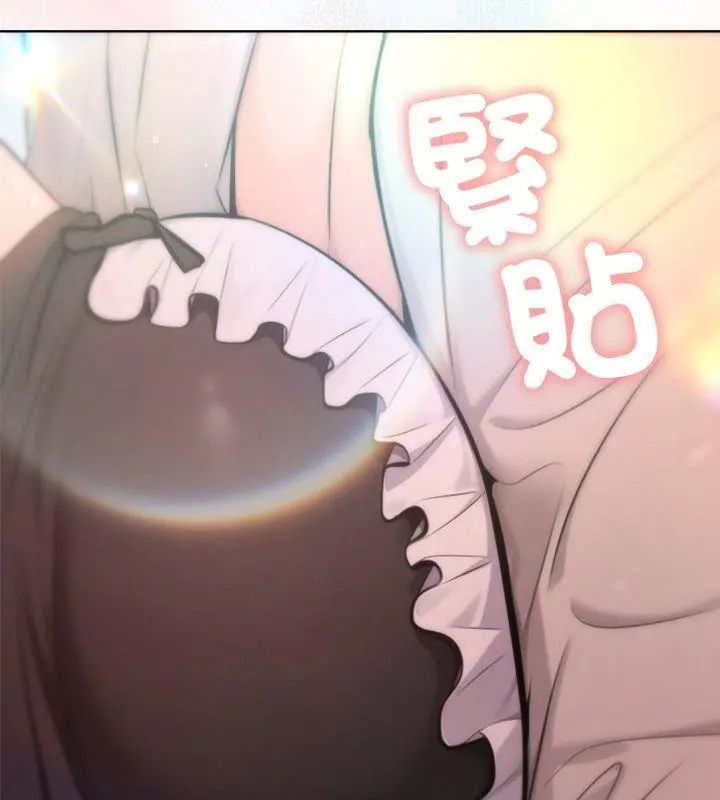 不只是朋友 - 第20話 - page 174
