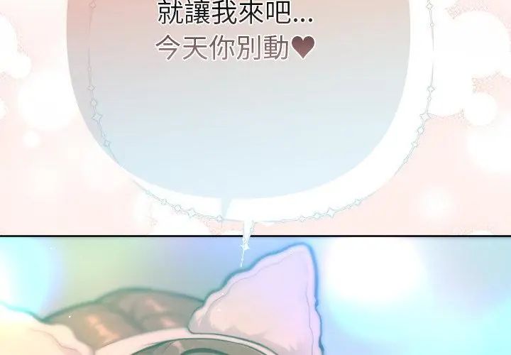 不只是朋友 - 第20話 - page 176