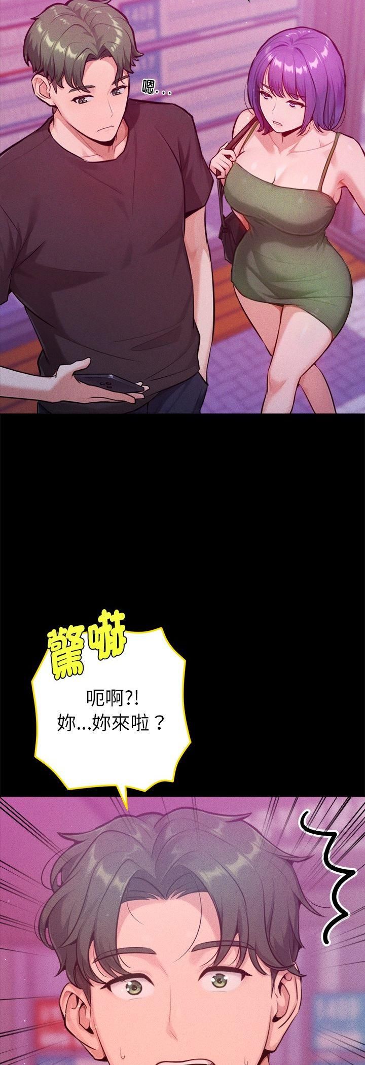 不只是朋友 - 第11話 - page 4