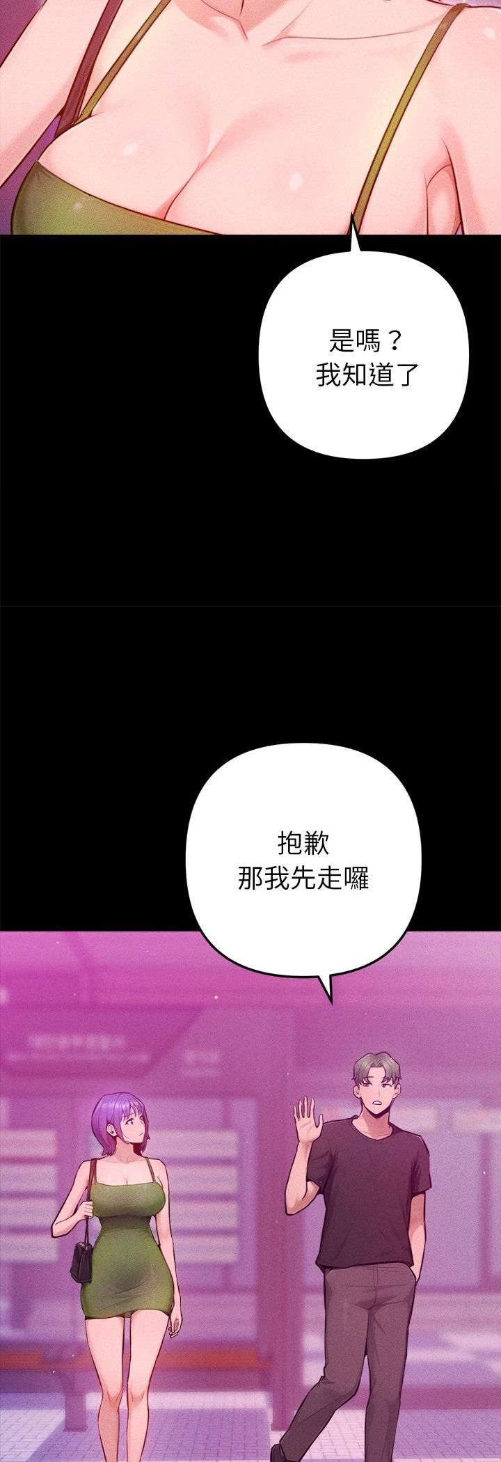 不只是朋友 - 第11話 - page 9