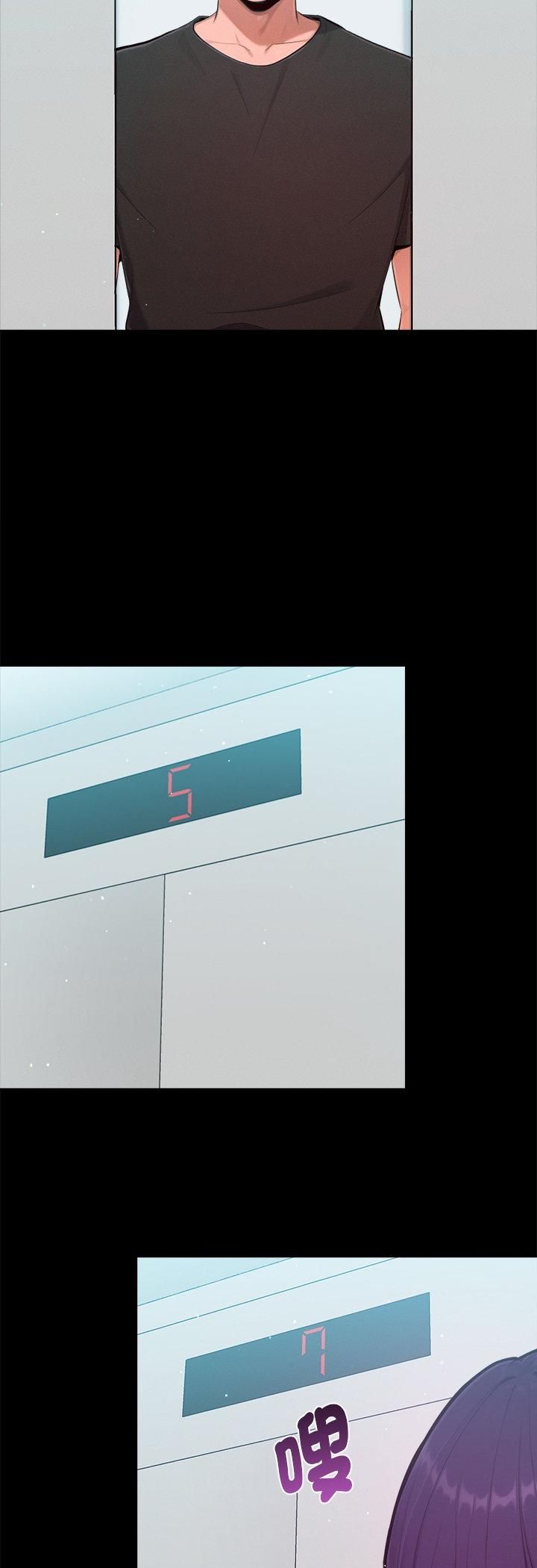 不只是朋友 - 第11話 - page 12