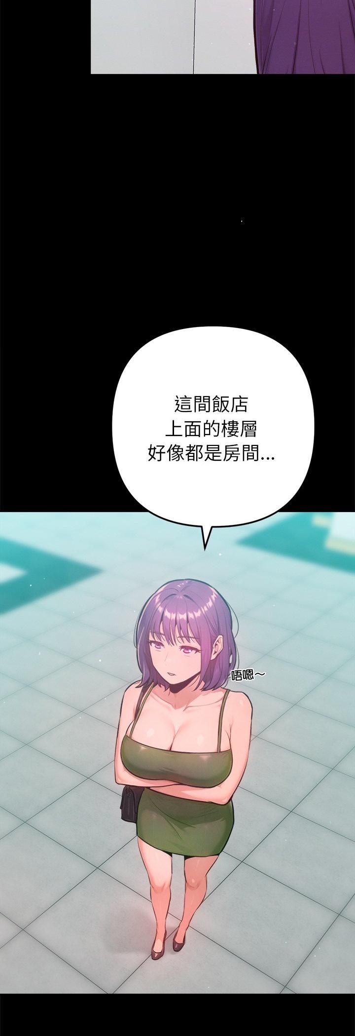 不只是朋友 - 第11話 - page 13