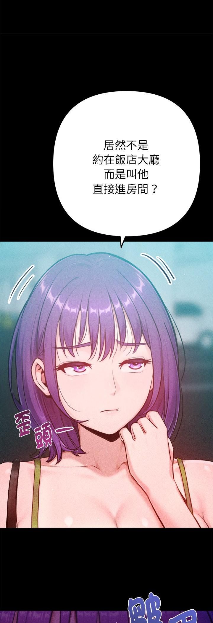 不只是朋友 - 第11話 - page 14