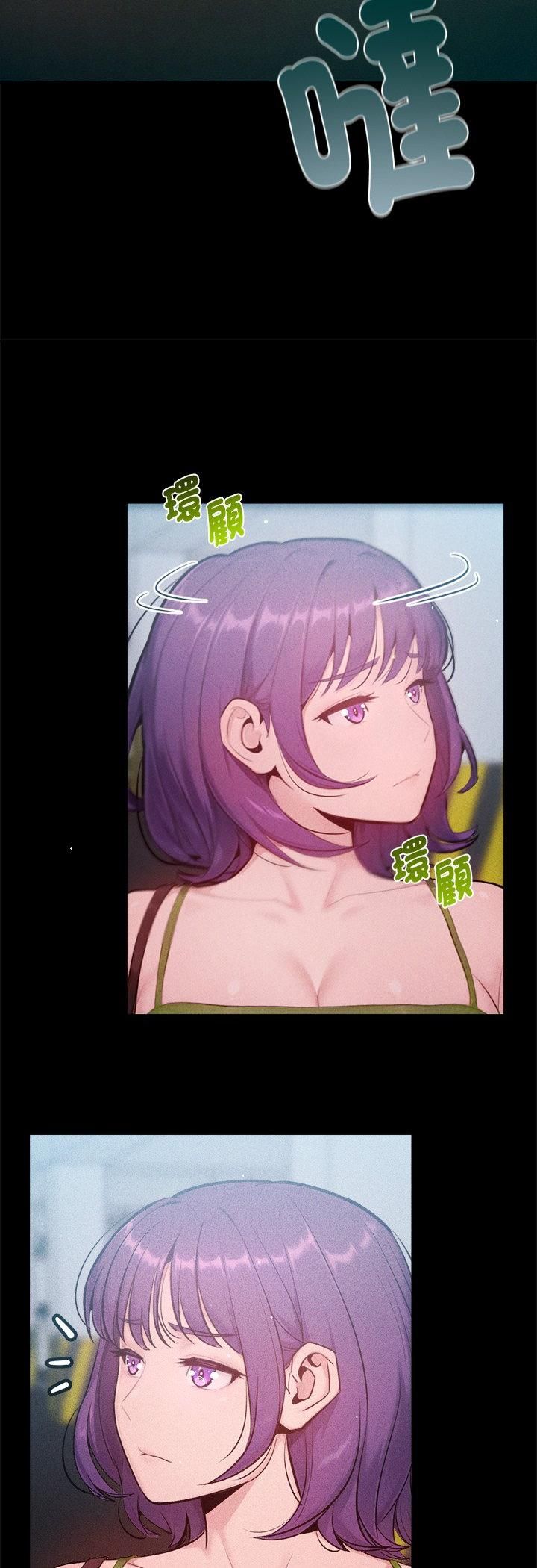 不只是朋友 - 第11話 - page 16
