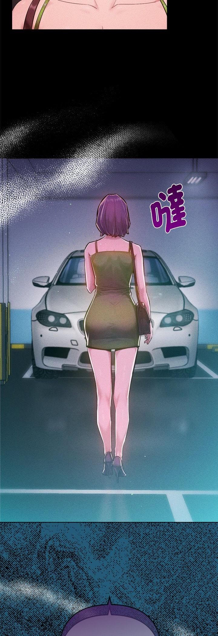 不只是朋友 - 第11話 - page 17