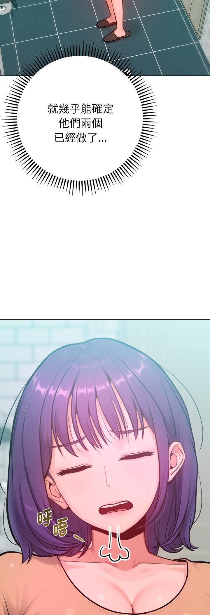 不只是朋友 - 第11話 - page 22