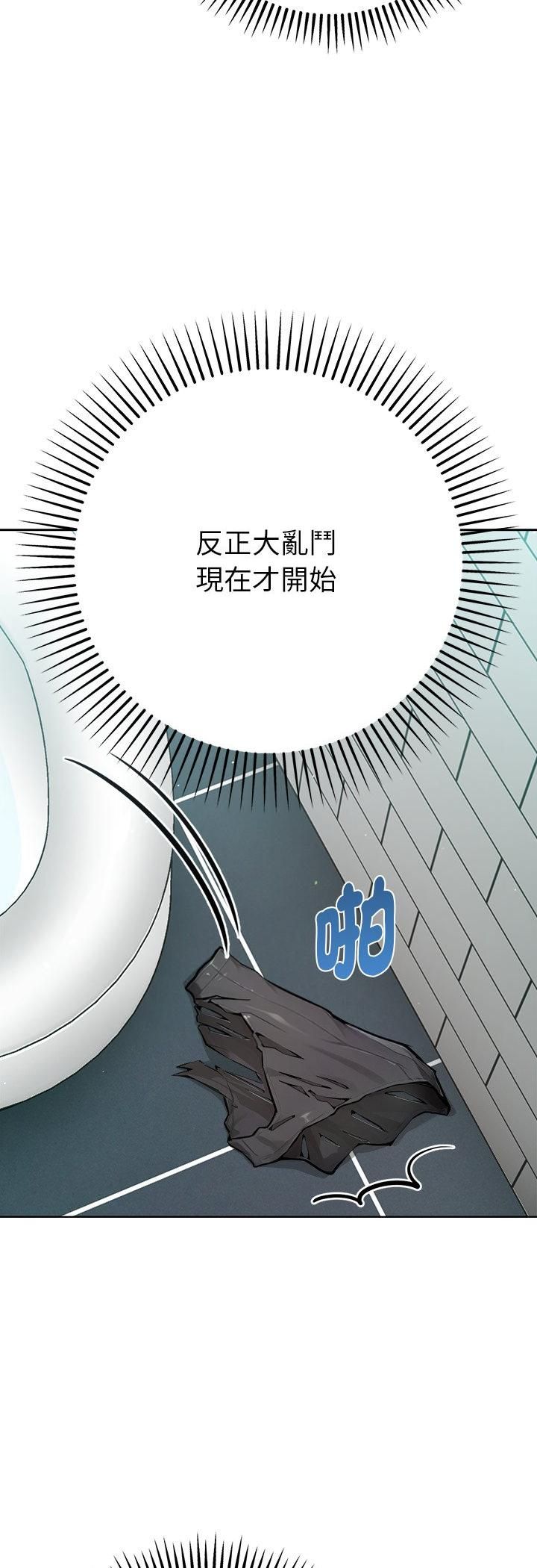 不只是朋友 - 第11話 - page 25