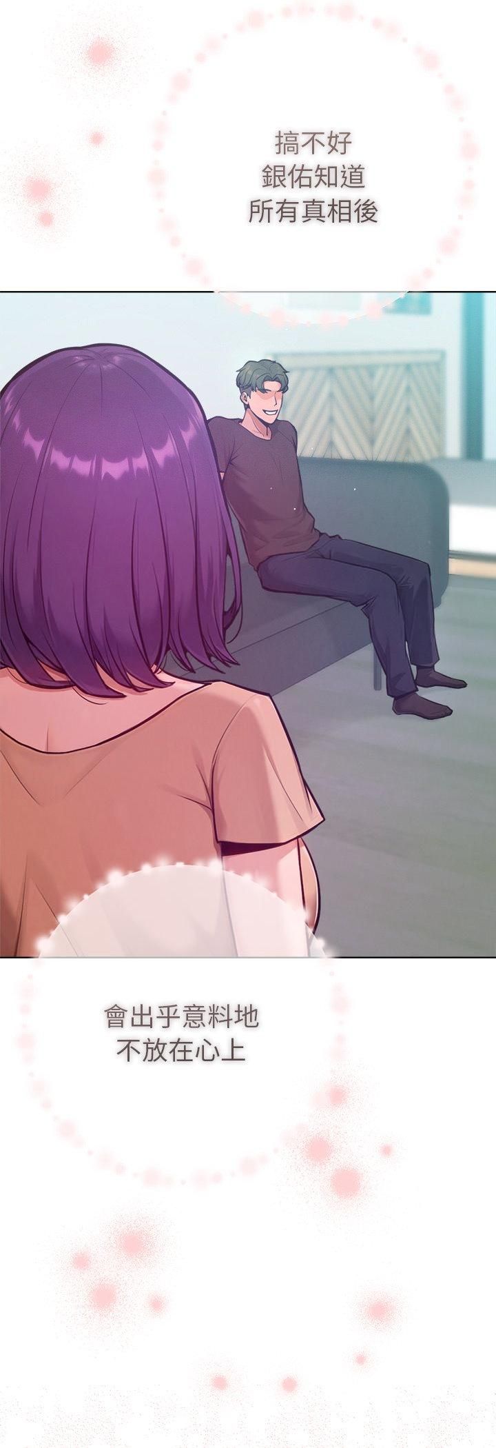 不只是朋友 - 第11話 - page 27