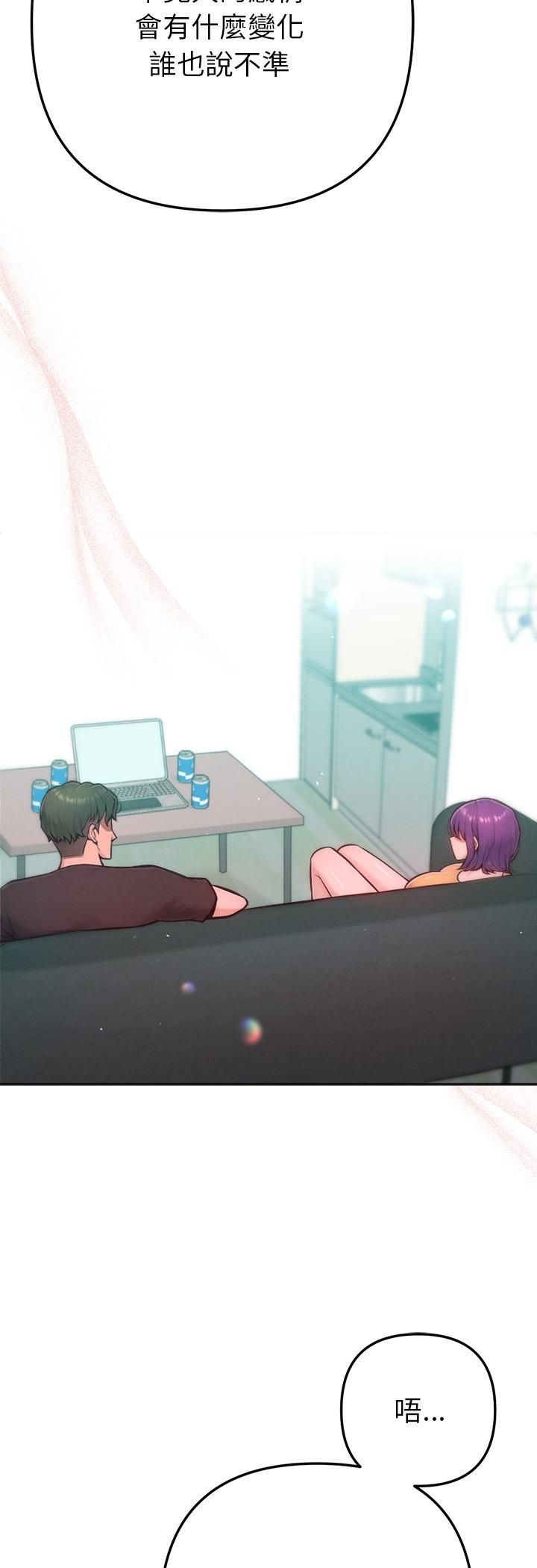 不只是朋友 - 第11話 - page 34