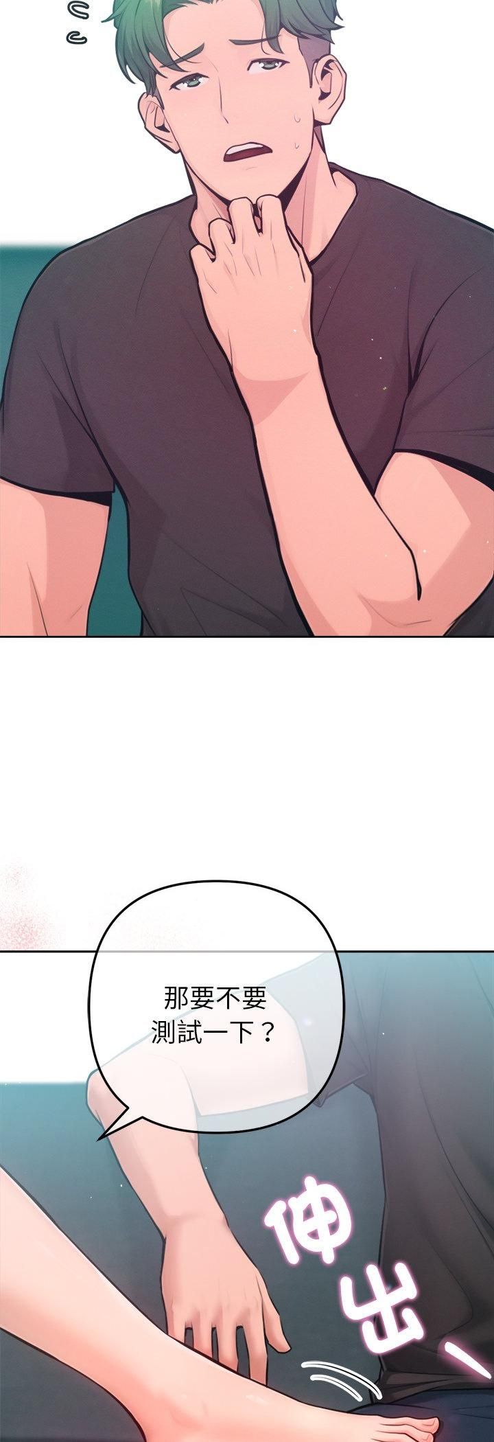 不只是朋友 - 第11話 - page 40