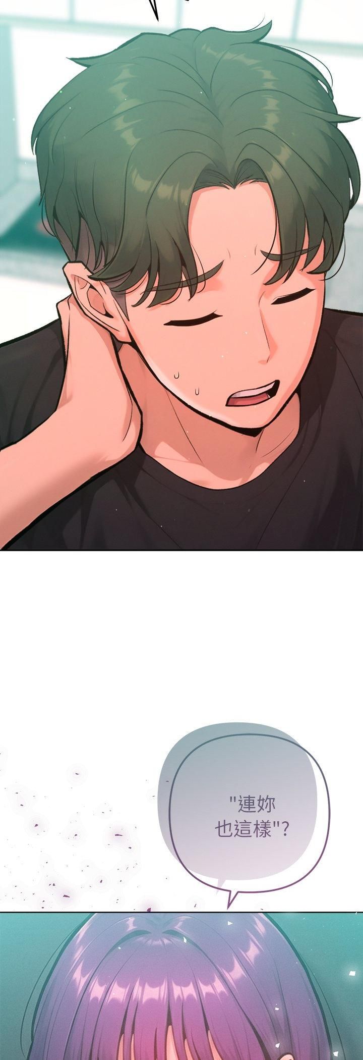 不只是朋友 - 第11話 - page 48