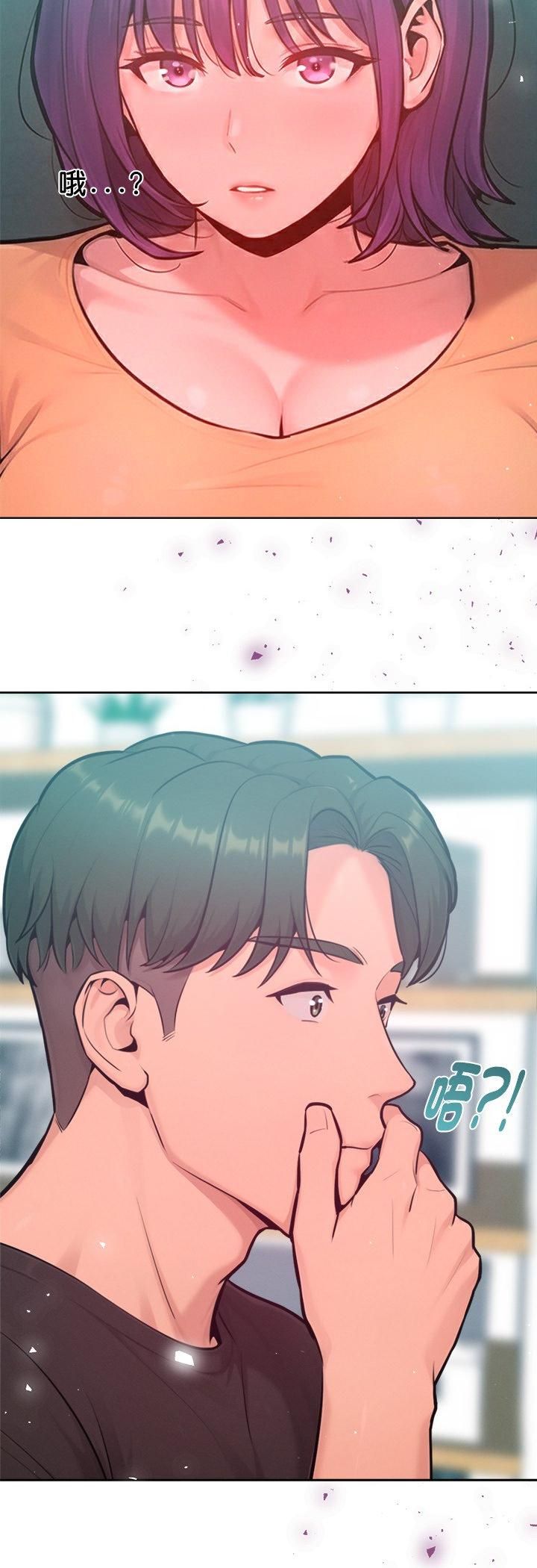 不只是朋友 - 第11話 - page 49
