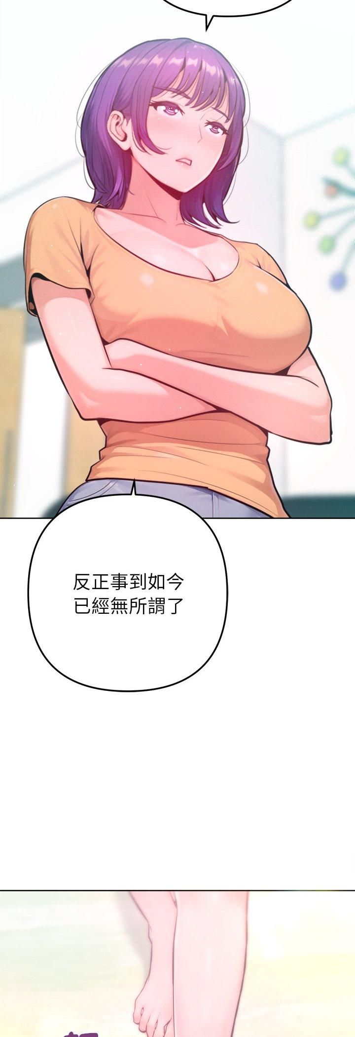 不只是朋友 - 第11話 - page 53