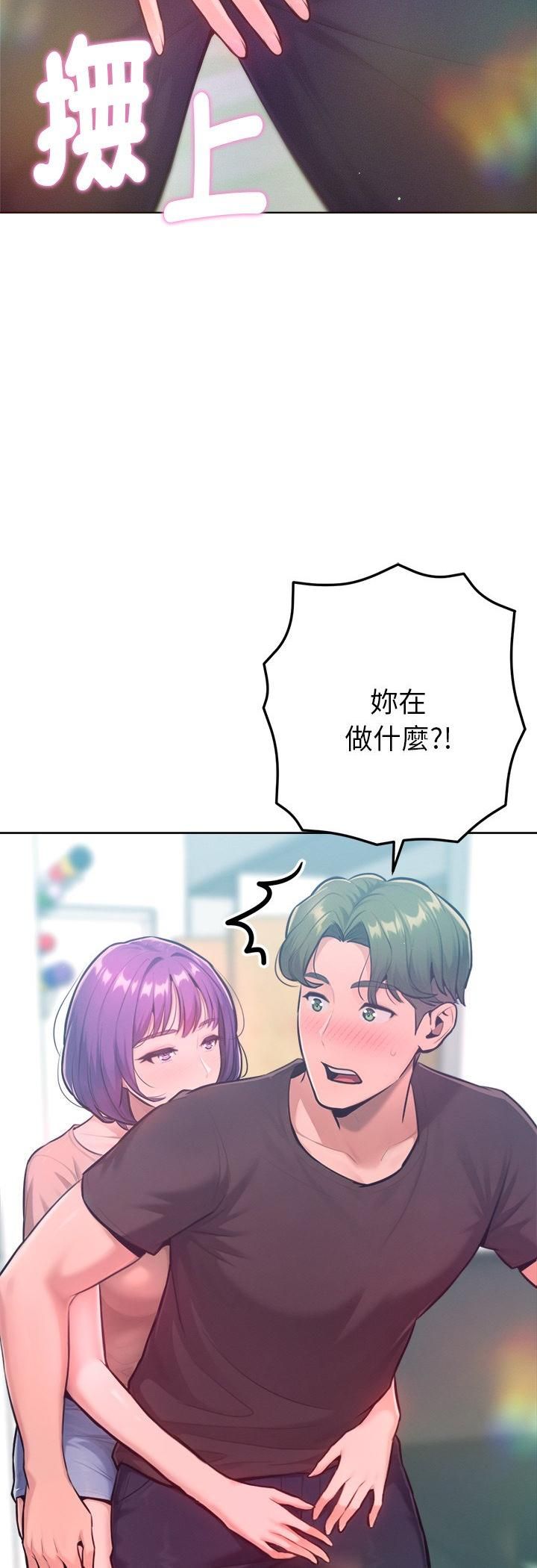不只是朋友 - 第11話 - page 55