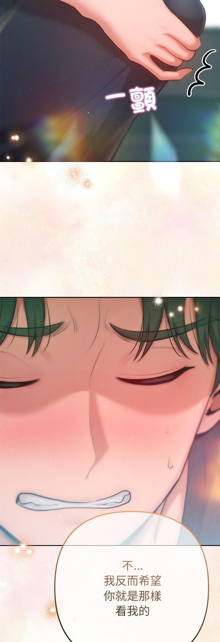 不只是朋友 - 第11話 - page 58