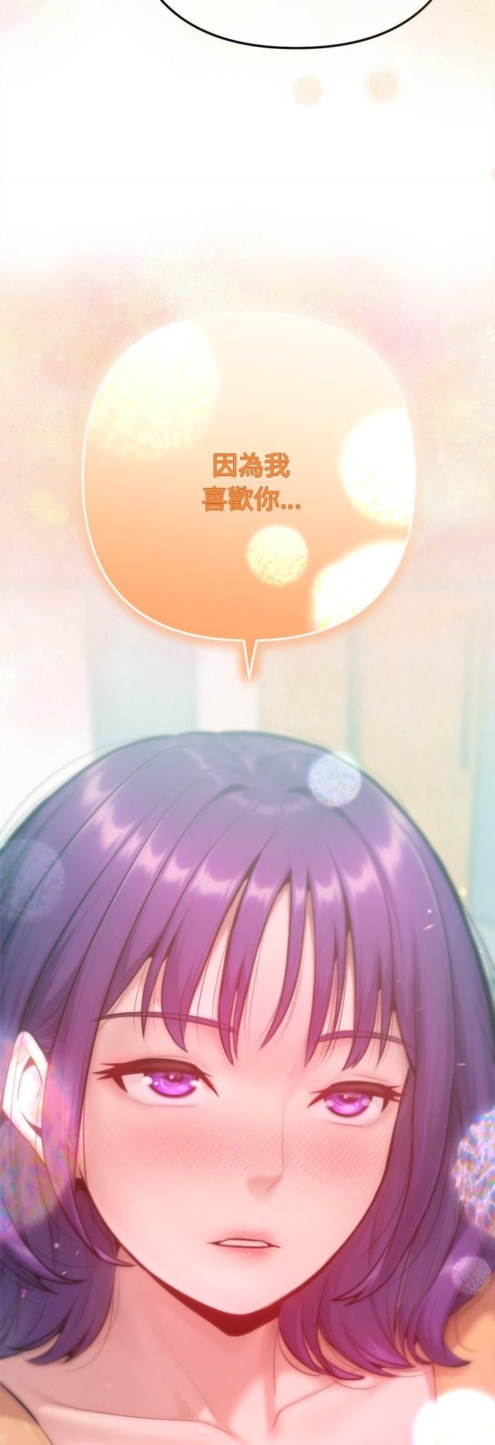 不只是朋友 - 第11話 - page 59