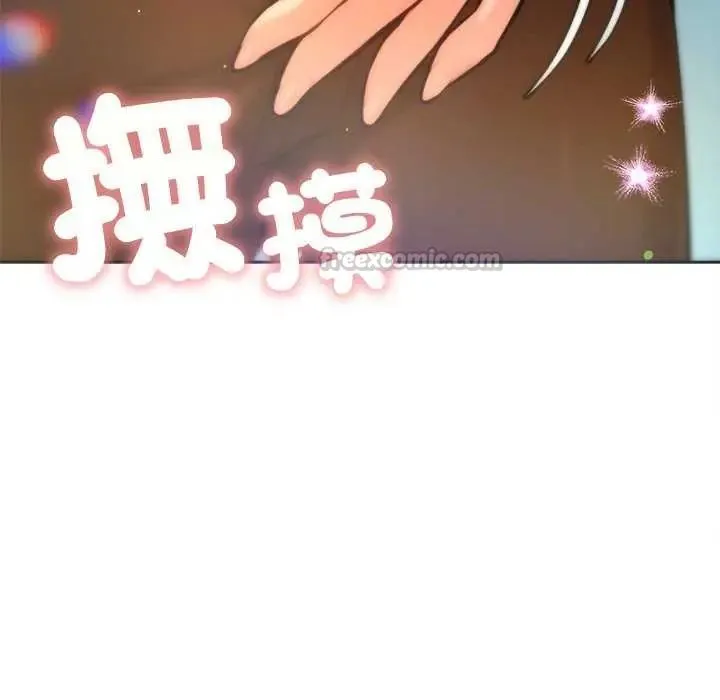 不只是朋友 - 第21話 - page 15