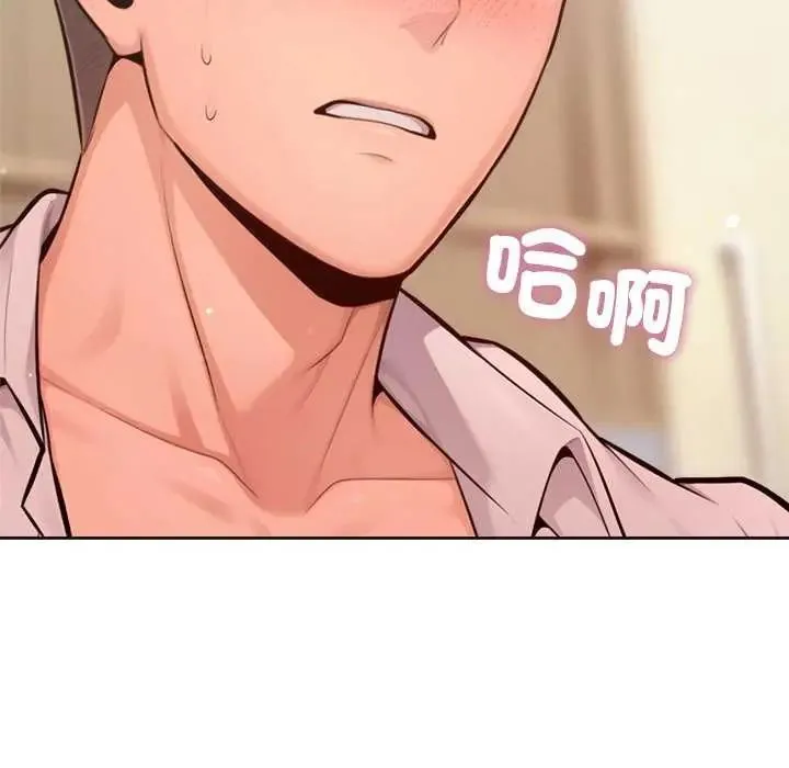 不只是朋友 - 第21話 - page 25
