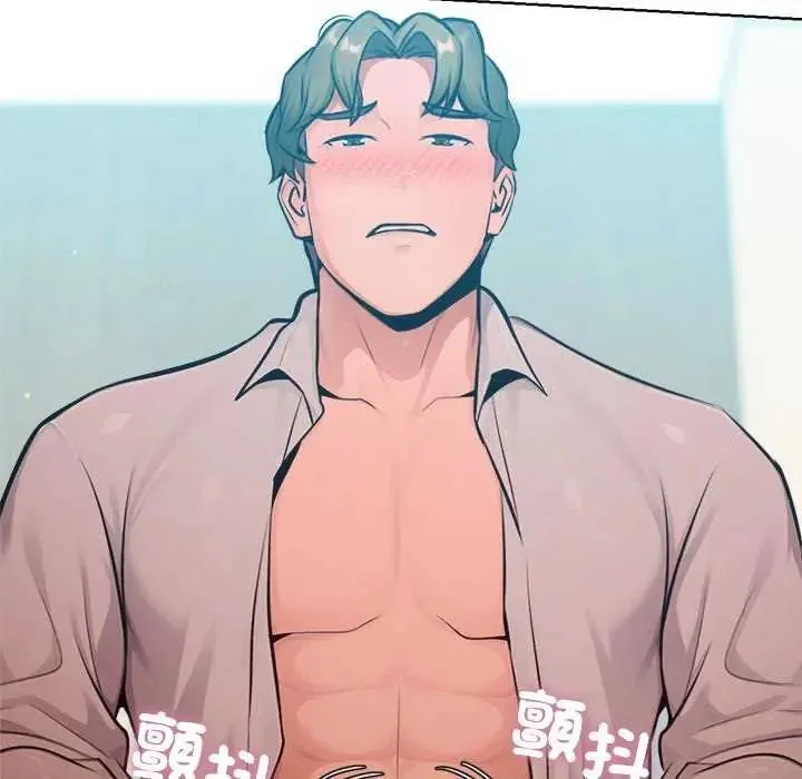 不只是朋友 - 第21話 - page 31