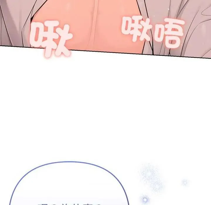 不只是朋友 - 第21話 - page 35