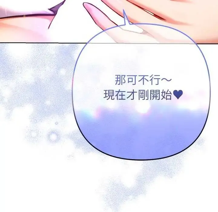 不只是朋友 - 第21話 - page 38