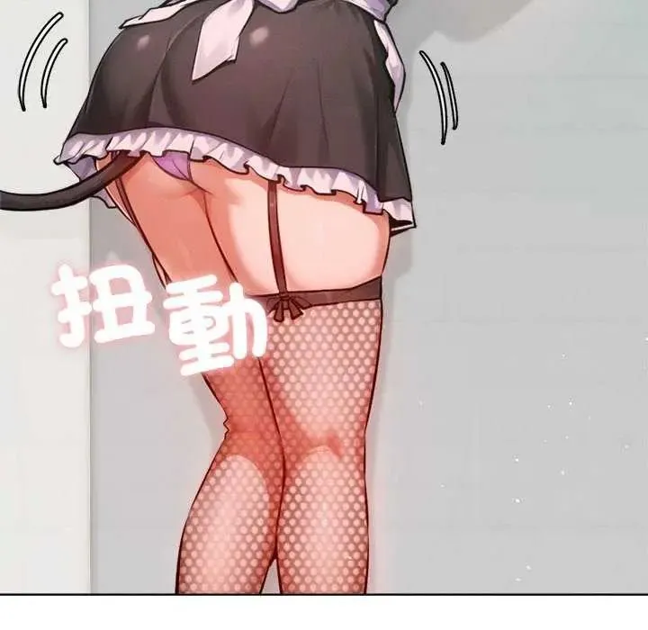 不只是朋友 - 第21話 - page 41