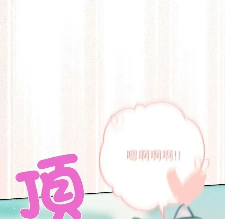 不只是朋友 - 第21話 - page 47