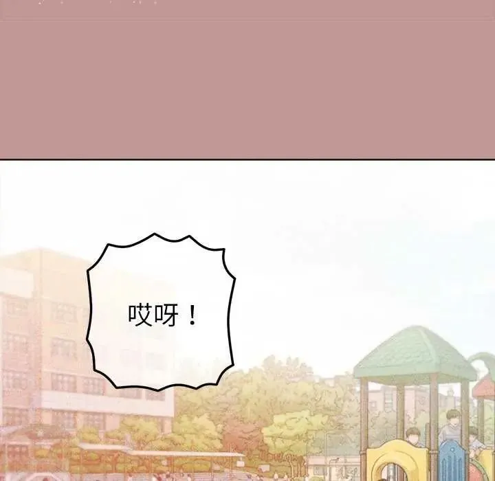 不只是朋友 - 第21話 - page 53
