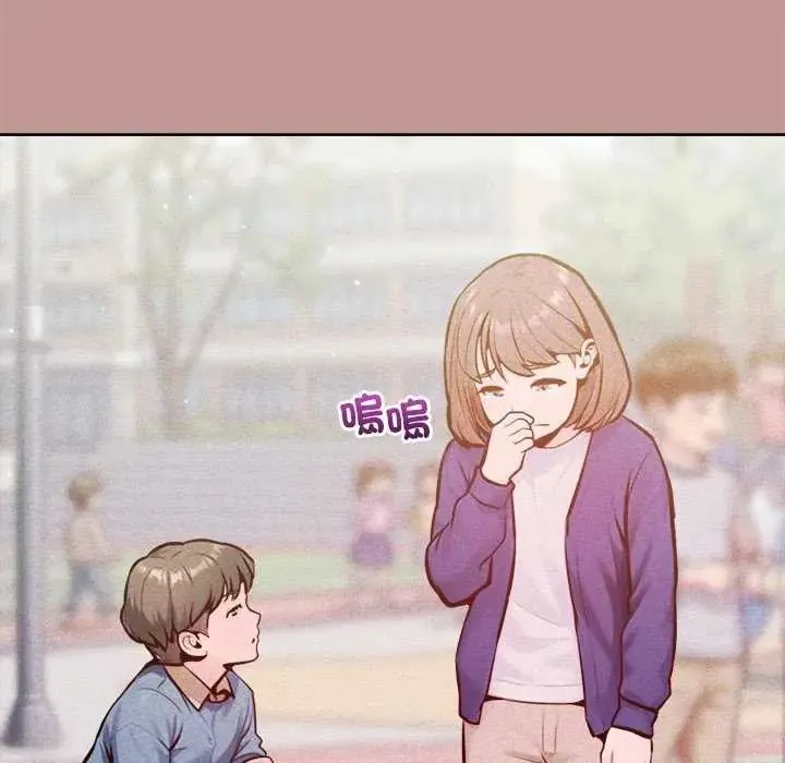 不只是朋友 - 第21話 - page 55