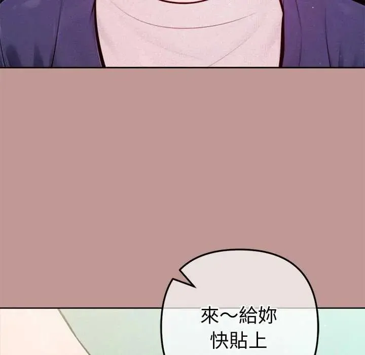 不只是朋友 - 第21話 - page 58