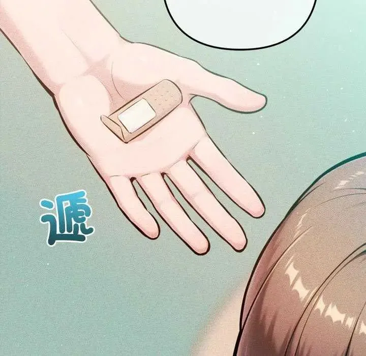 不只是朋友 - 第21話 - page 59