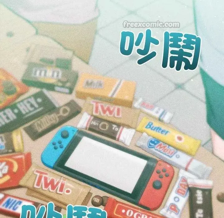 不只是朋友 - 第21話 - page 75