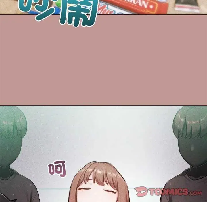 不只是朋友 - 第21話 - page 76