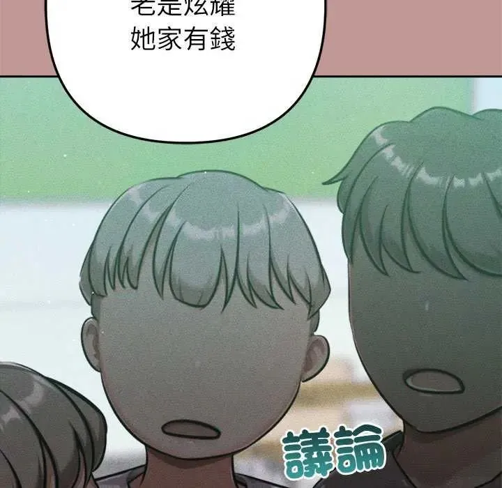 不只是朋友 - 第21話 - page 80