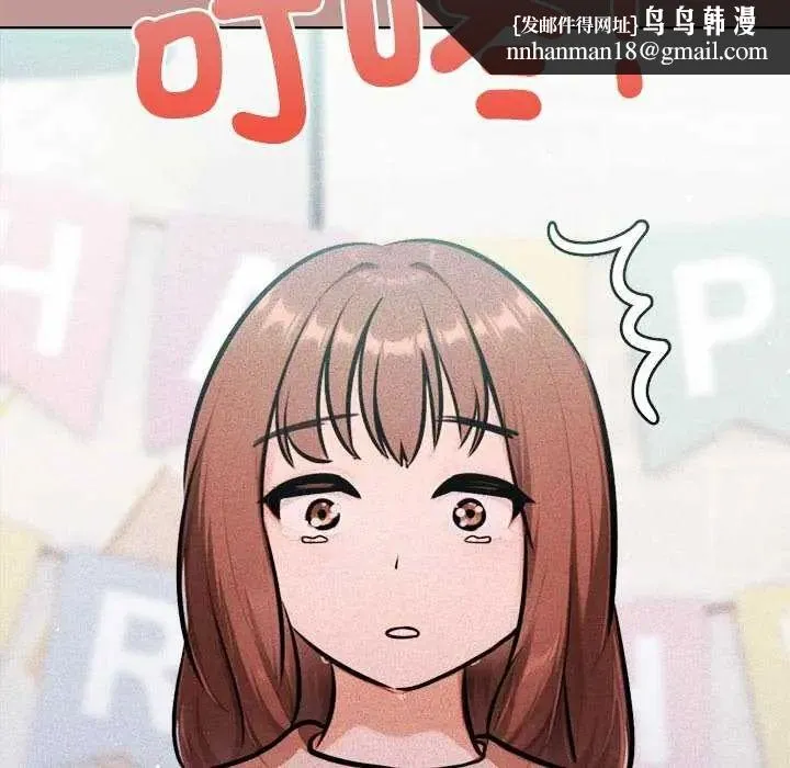 不只是朋友 - 第21話 - page 91