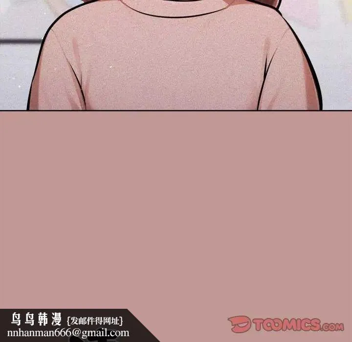 不只是朋友 - 第21話 - page 92