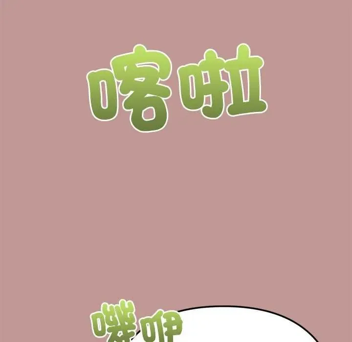 不只是朋友 - 第21話 - page 96