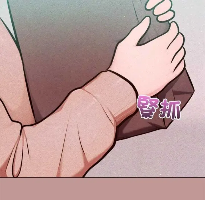 不只是朋友 - 第21話 - page 101