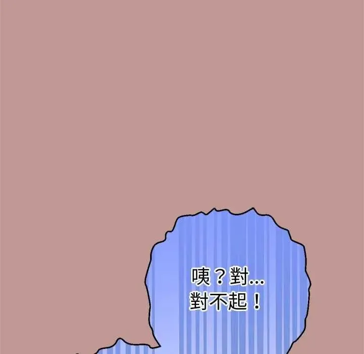 不只是朋友 - 第21話 - page 102