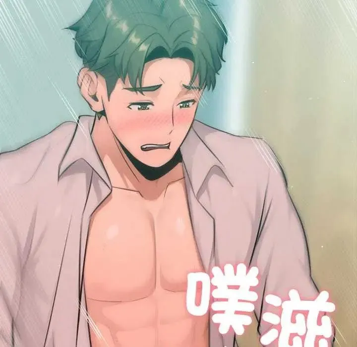 不只是朋友 - 第21話 - page 117